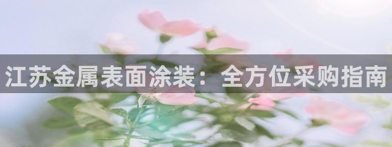 美高梅酒店vogue杂志