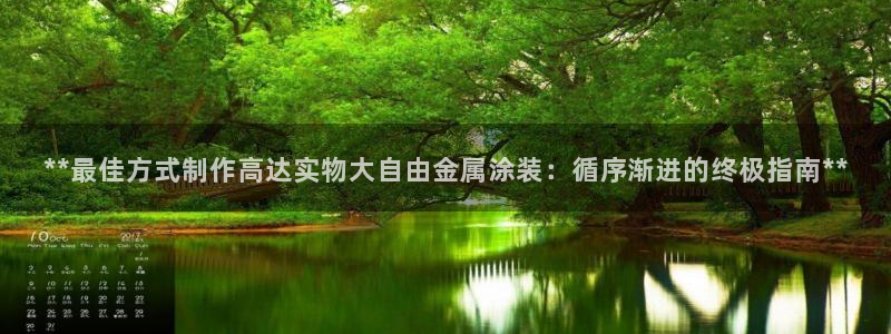 美高梅现状