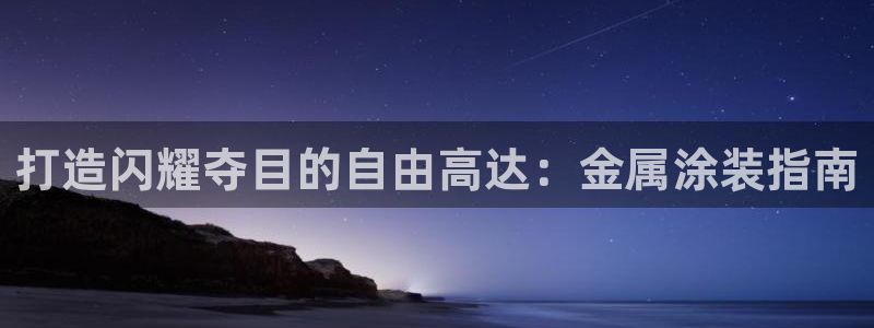美高梅酒店床垫是什么品牌