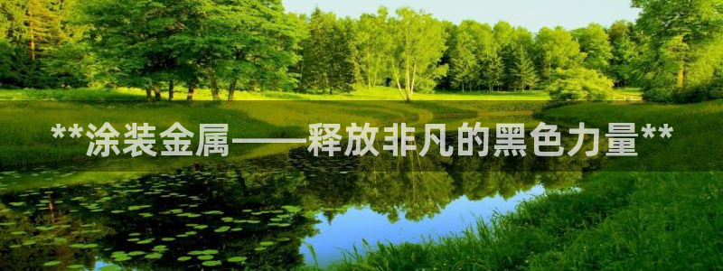 美高梅酒店冰箱饮料是免费的吗