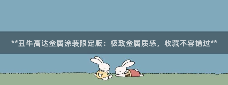 美高梅公司发展历程
