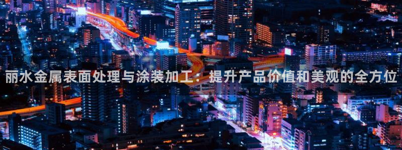 美高梅酒店管理