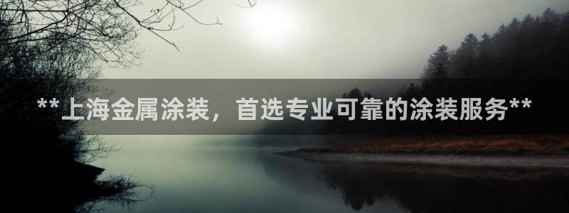 美高梅线上客服