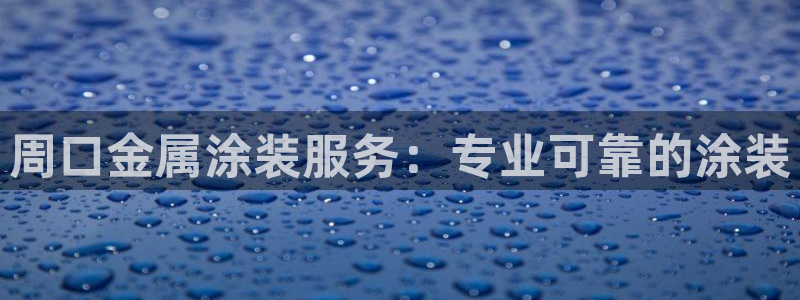 美高梅酒店多少层