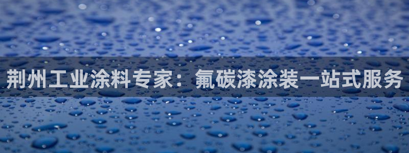 美高梅游戏安卓手机版官网