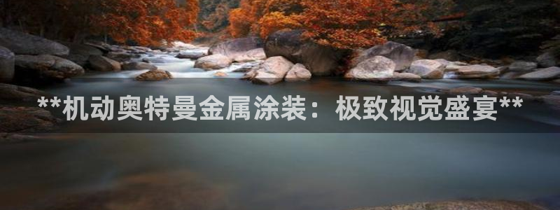 美高梅何超琼持股