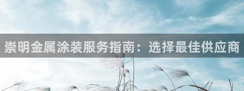 美高梅信德