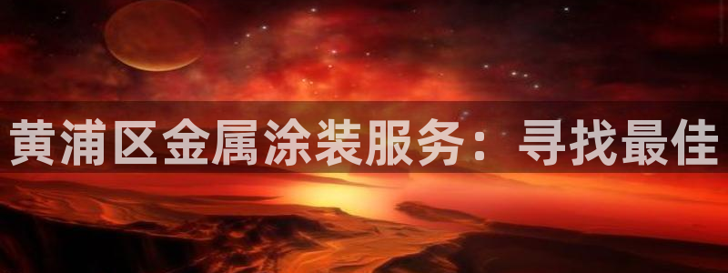 美高梅儿童早餐多钱