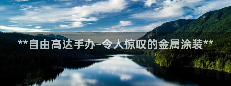 美高梅会员卡要输多少