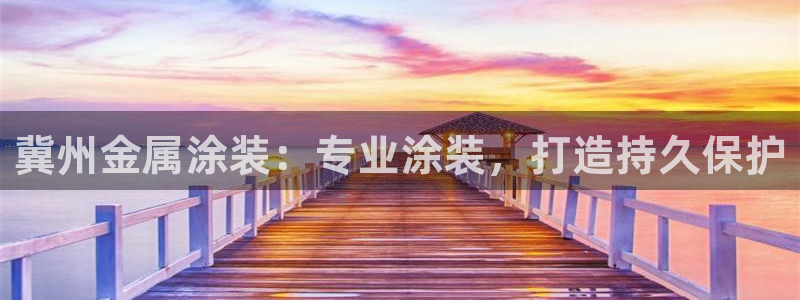 美高梅酒店全球有几家