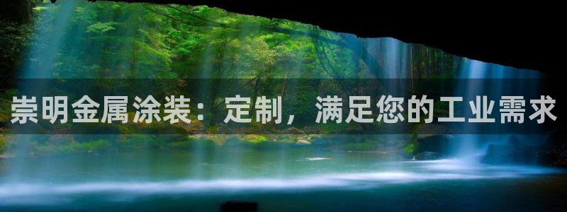 美高梅官方中文版游戏网