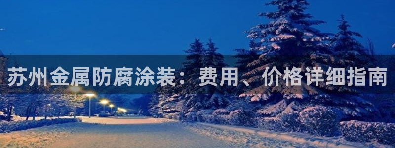 美高梅酒店免费的什么茶
