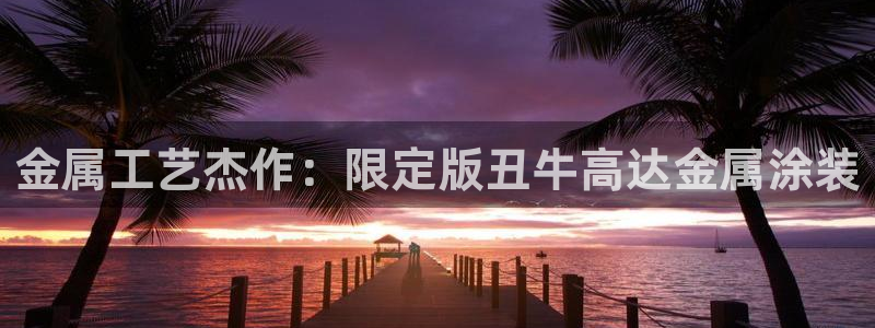 美高梅酒店附近美食
