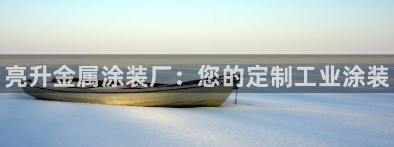 何超琼投资美高梅