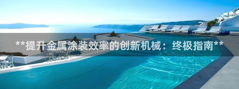美高梅润肤露价格