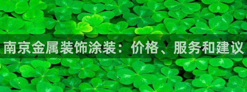 美高梅国际酒店集团资产