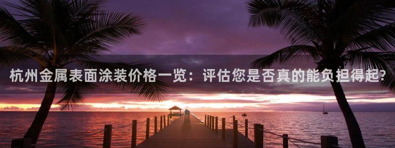 美高梅酒店属于哪个集团