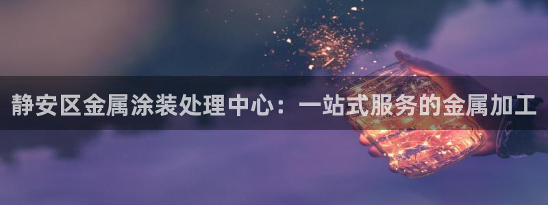 美高梅酒店赔偿价目表