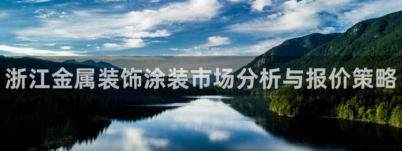 美狮美高梅淳餐厅