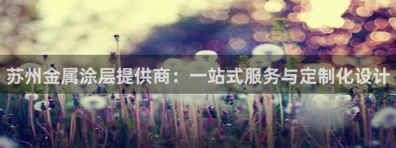 美高梅儿童托管收费吗
