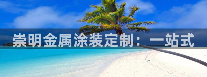 美高梅平台钱取不出来
