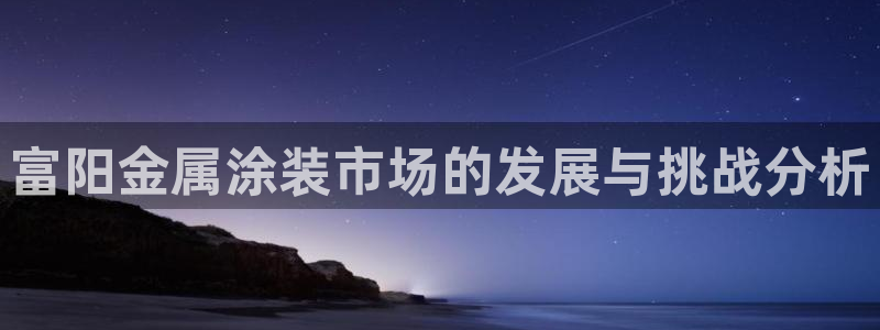 美高梅提现一直处理中