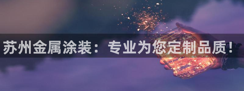 美高梅儿童玩具城