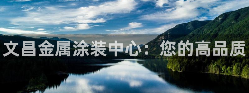 美高梅别墅可以买吗