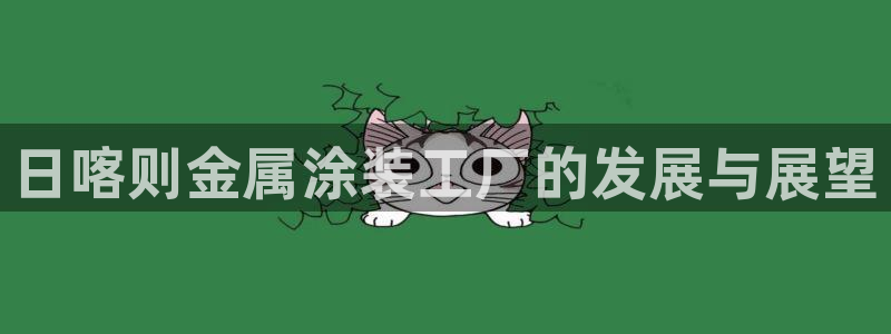 美高梅股票中国毛利率