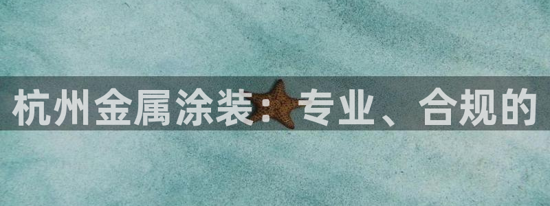 美高梅官网账号是什么